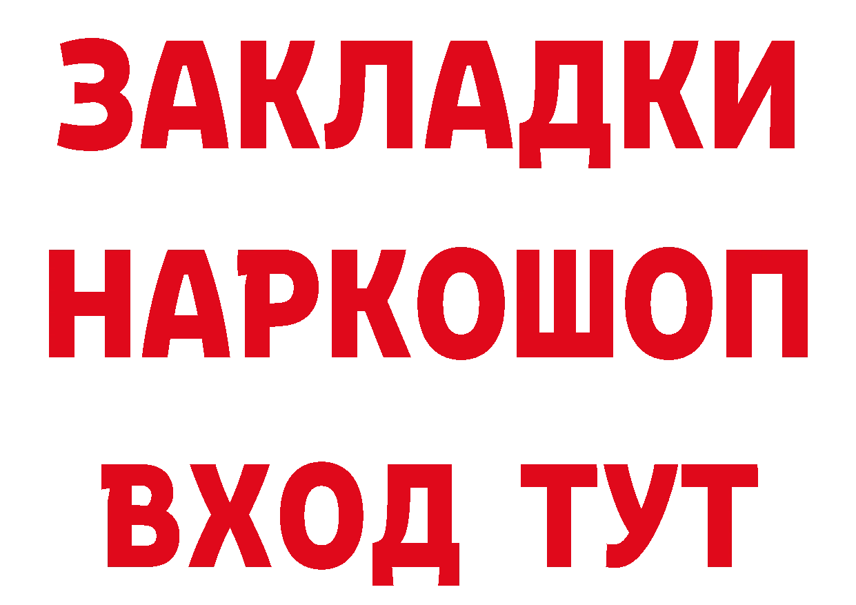 ГЕРОИН афганец зеркало дарк нет гидра Торжок